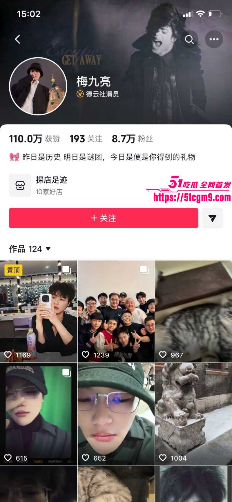 德云社相声演员 梅九亮 被前女友曝光 出轨操粉欠钱不还 憨厚老实形象彻底崩塌！