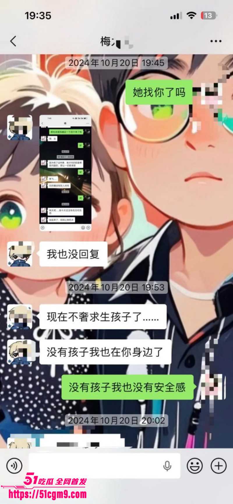 梅九亮被前女友曝光出轨操粉014