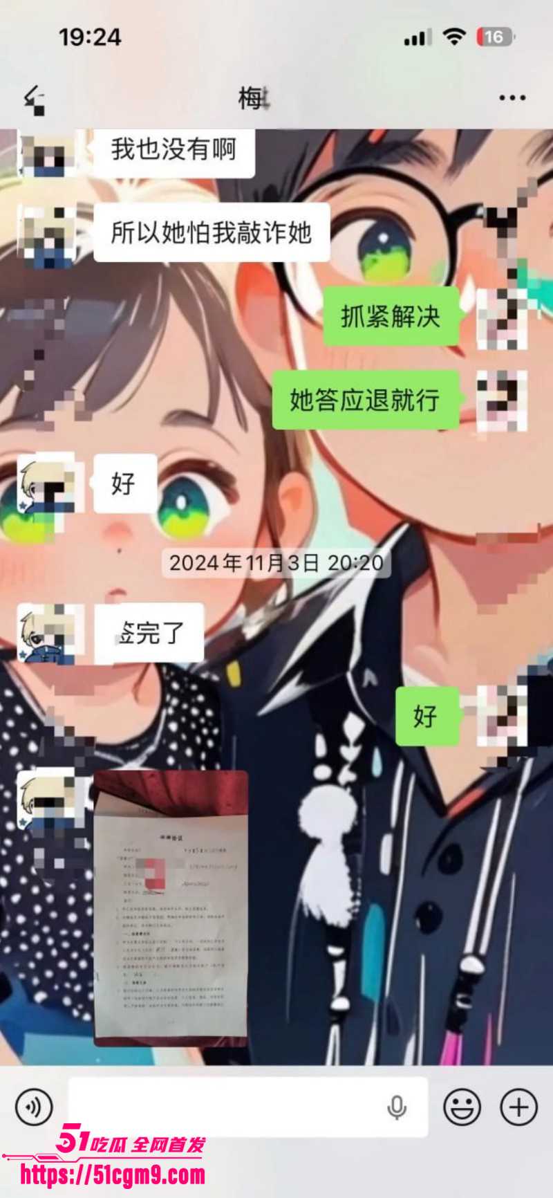 梅九亮被前女友曝光出轨操粉015