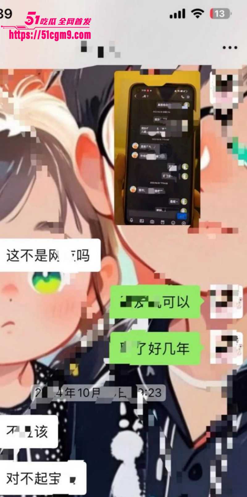 梅九亮被前女友曝光出轨操粉016