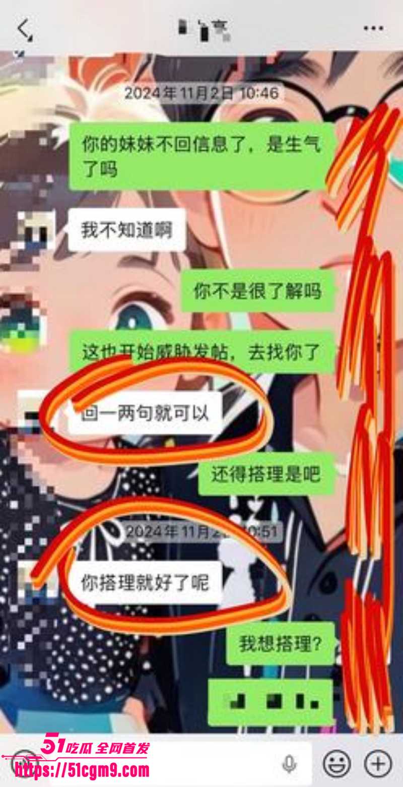 梅九亮被前女友曝光出轨操粉013