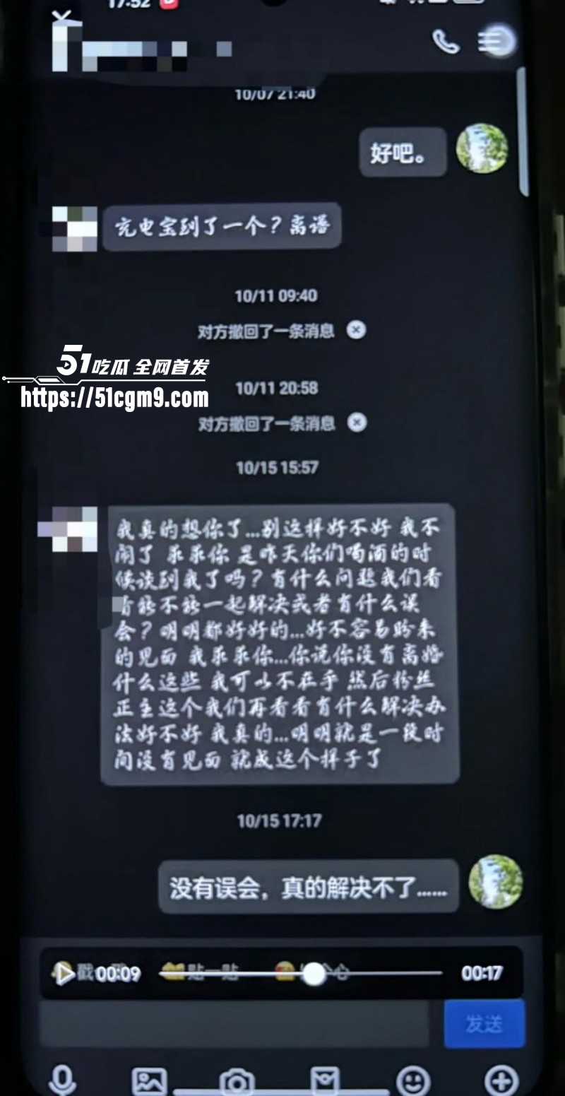 梅九亮被前女友曝光出轨操粉018