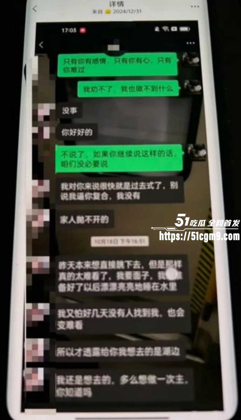 梅九亮被前女友曝光出轨操粉020