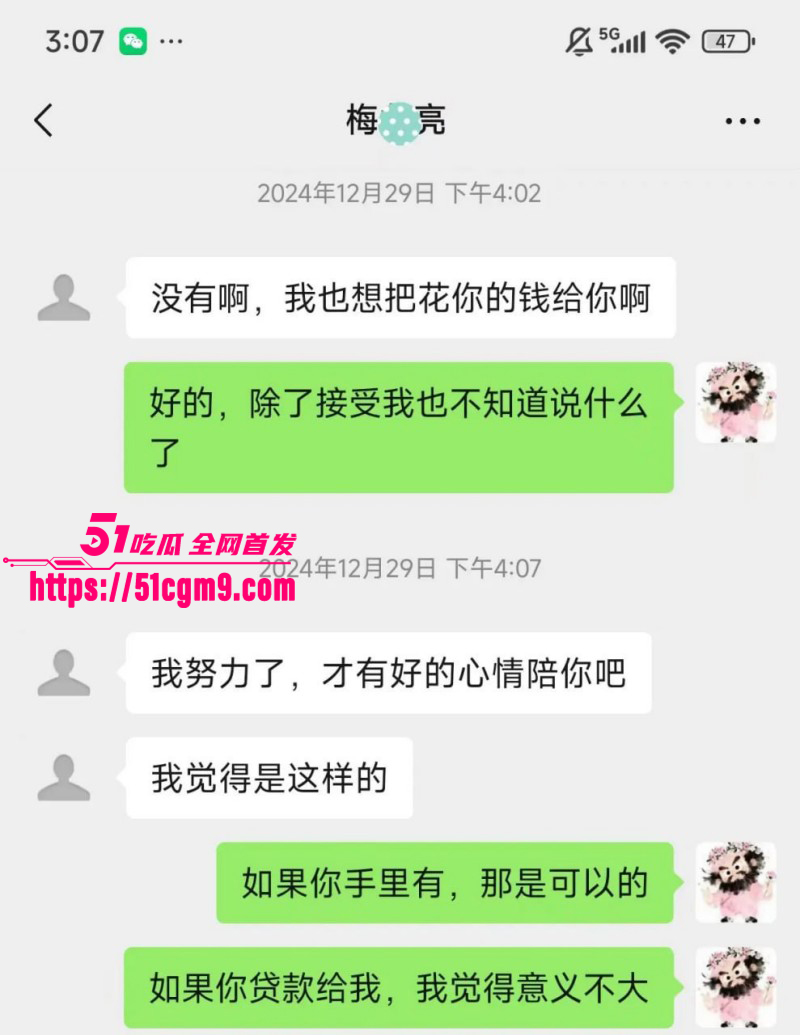 梅九亮被前女友曝光出轨操粉031