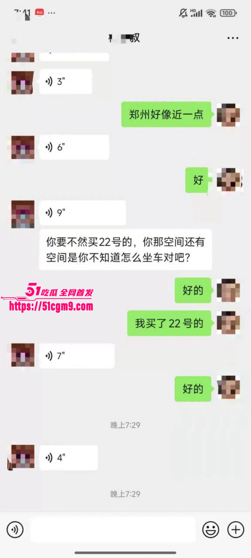 梅九亮被前女友曝光出轨操粉033