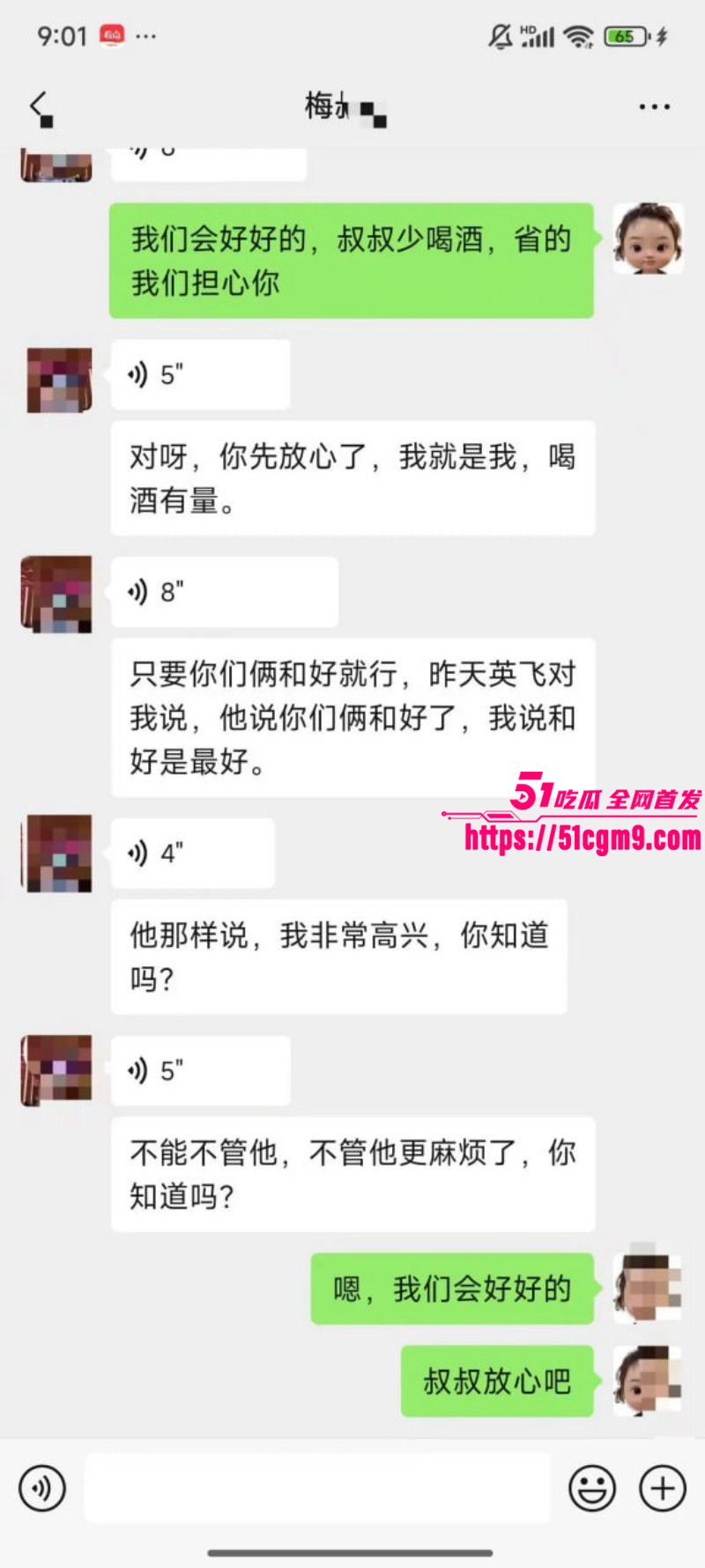 梅九亮被前女友曝光出轨操粉039