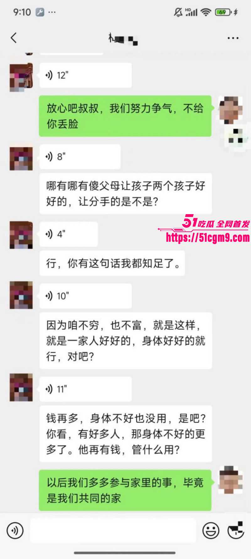 梅九亮被前女友曝光出轨操粉035