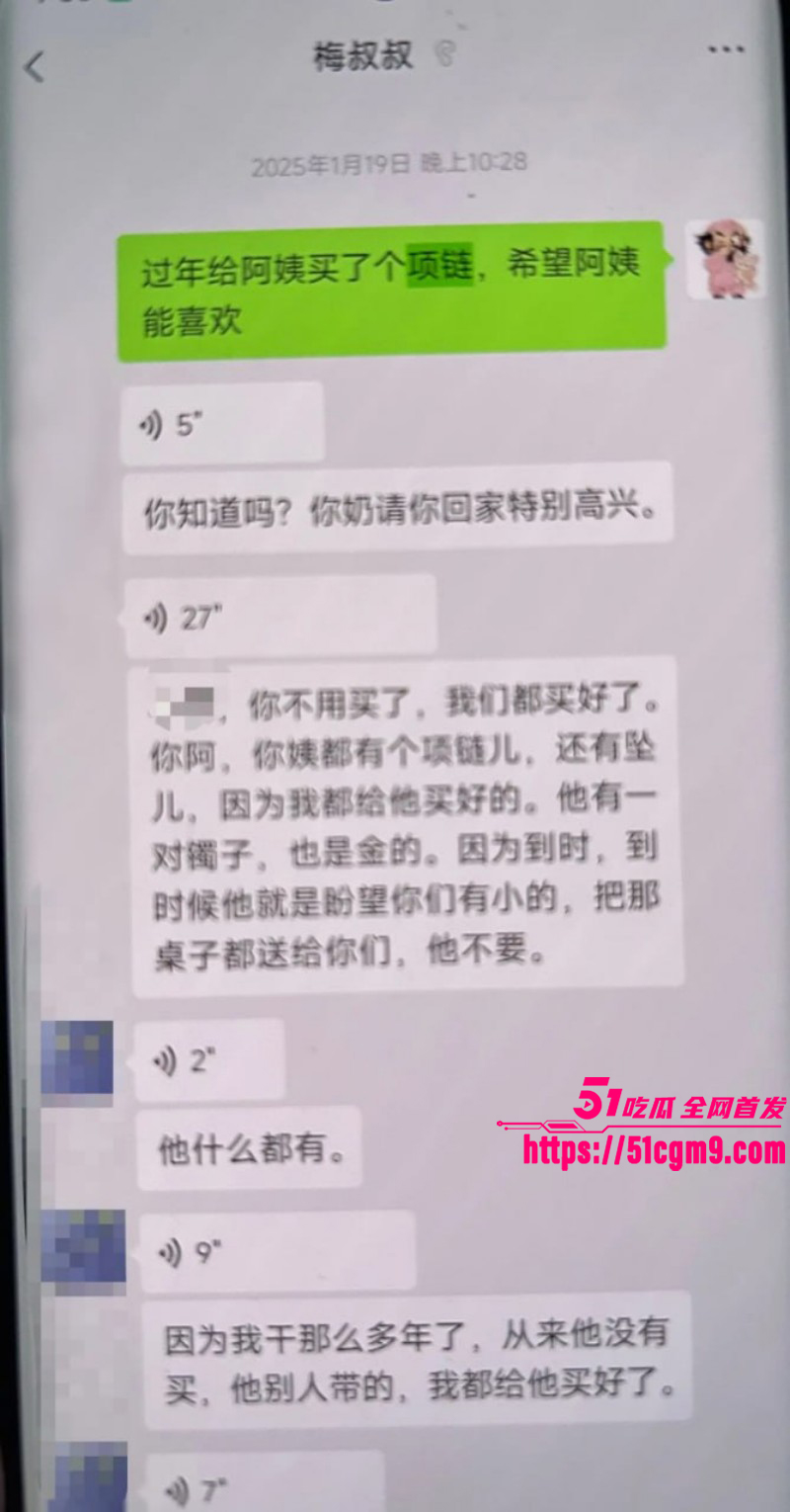 梅九亮被前女友曝光出轨操粉036