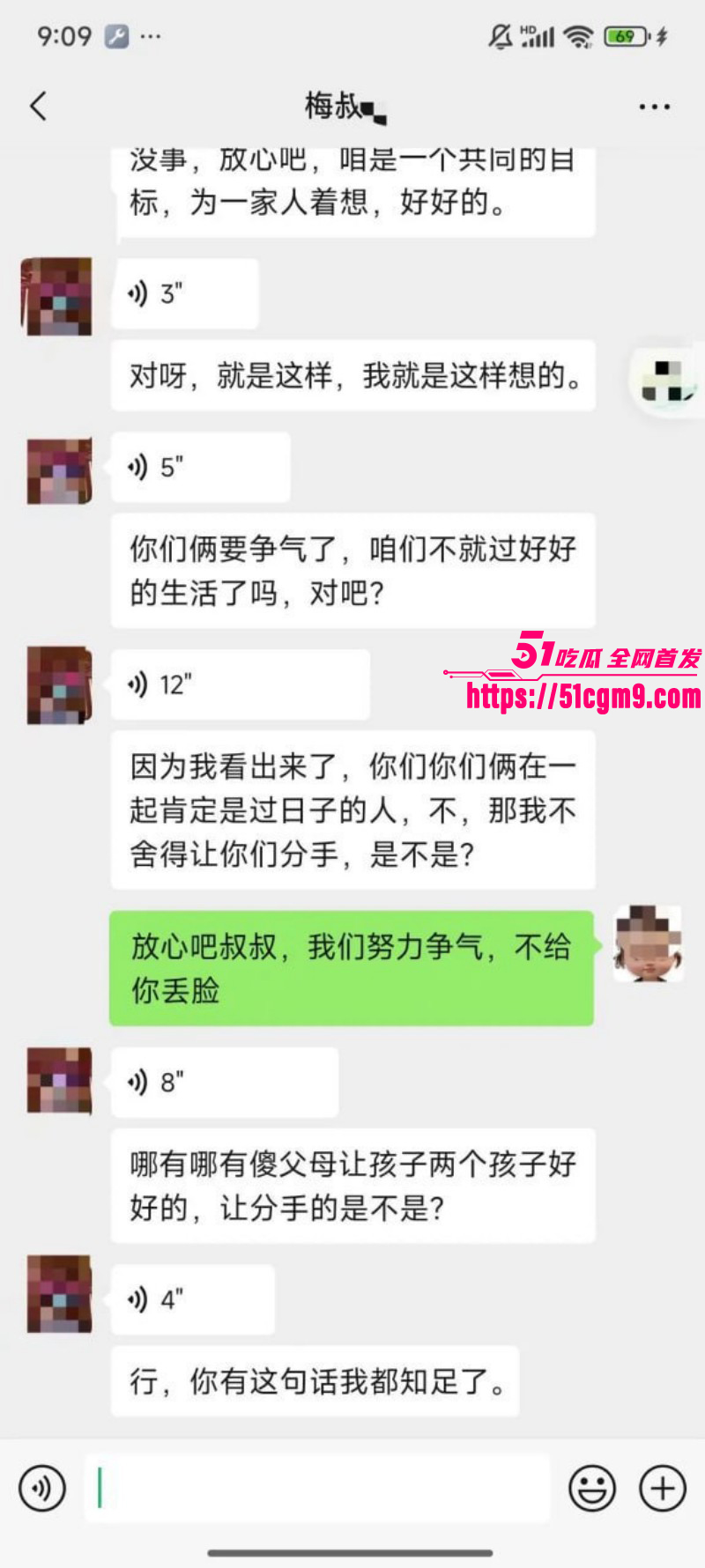 梅九亮被前女友曝光出轨操粉037