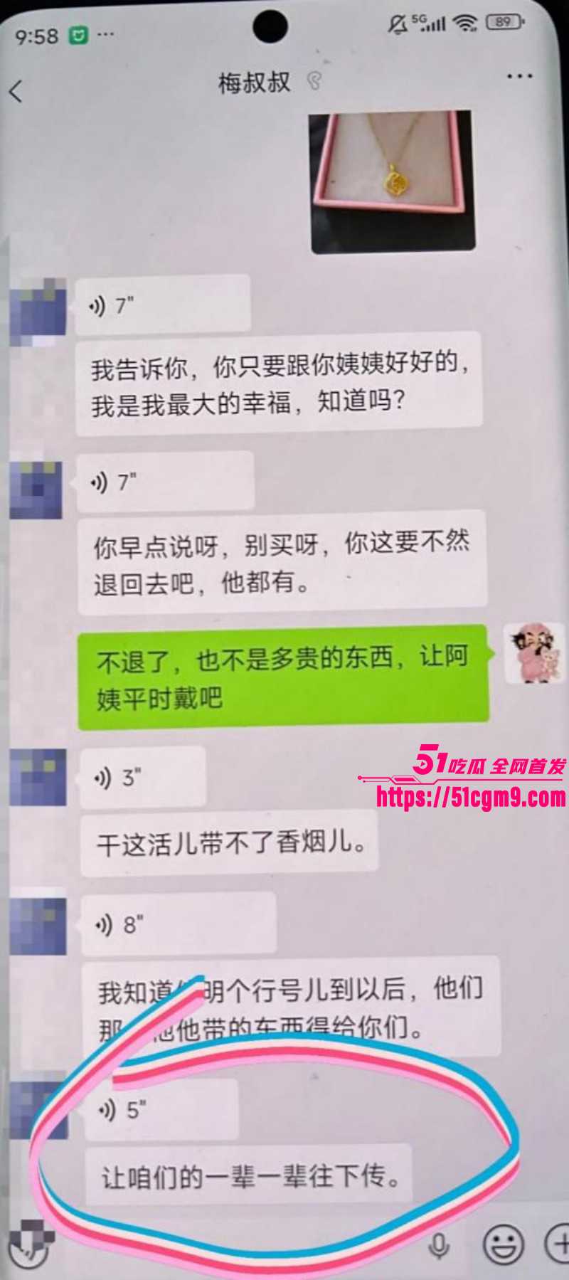 梅九亮被前女友曝光出轨操粉040