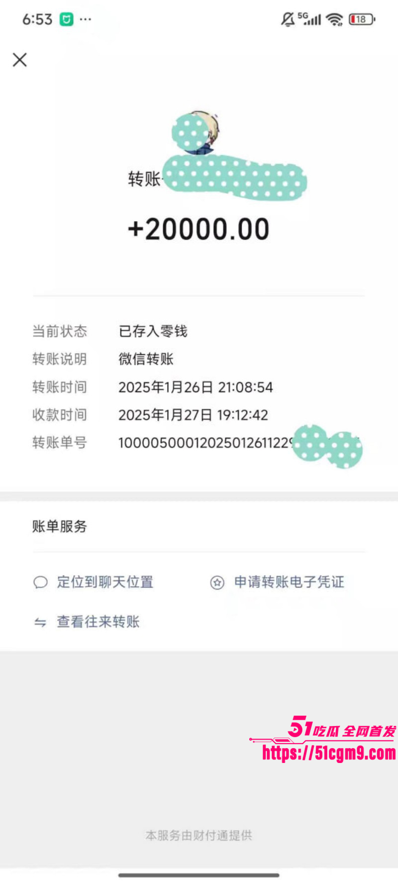 梅九亮被前女友曝光出轨操粉041