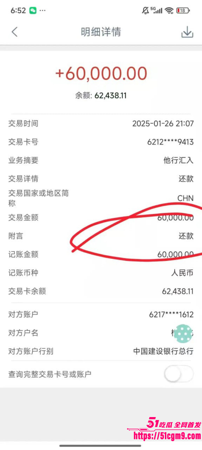 梅九亮被前女友曝光出轨操粉043