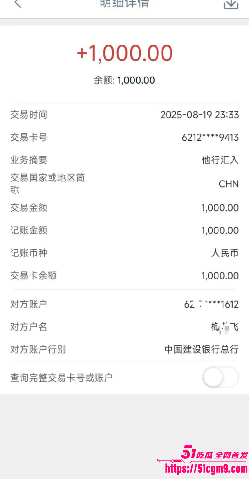 梅九亮被前女友曝光出轨操粉045