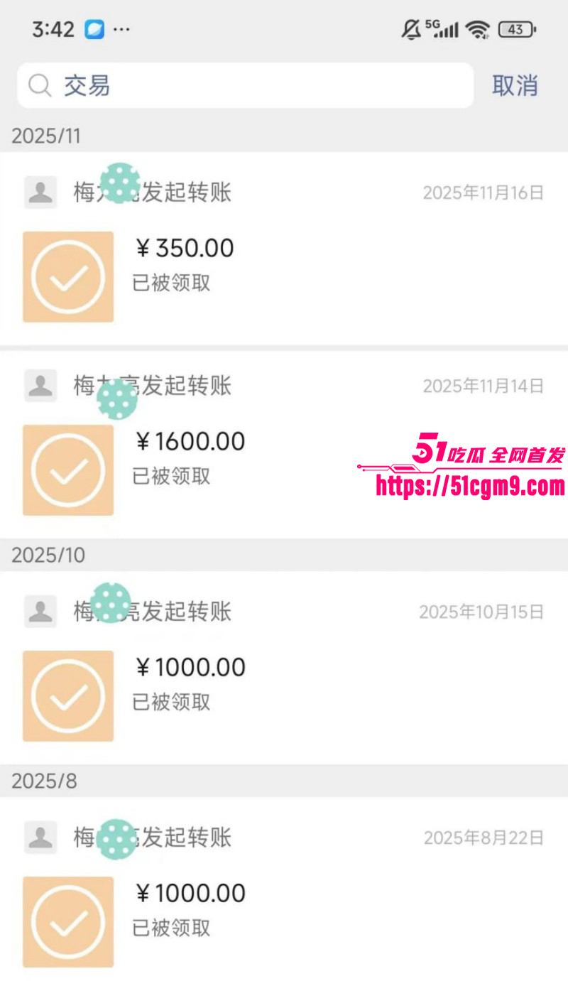 梅九亮被前女友曝光出轨操粉044