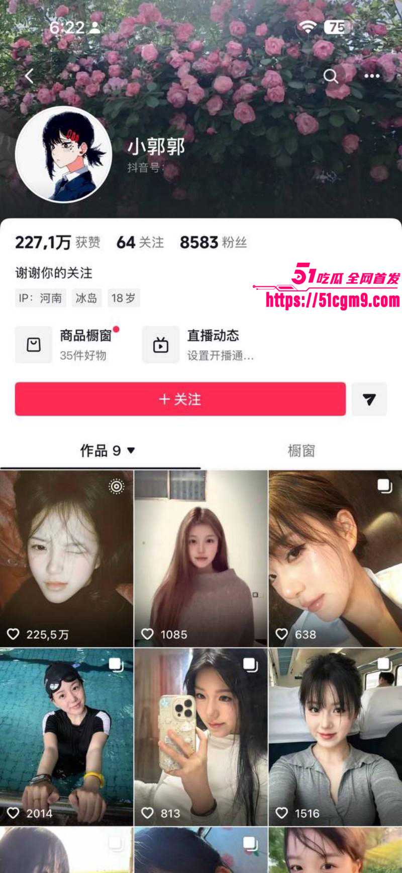 河南骚婊 郭照旭 出轨已婚渣男何亚威 被其原配曝光 不知羞耻要求道歉 反被扒出性爱视频！