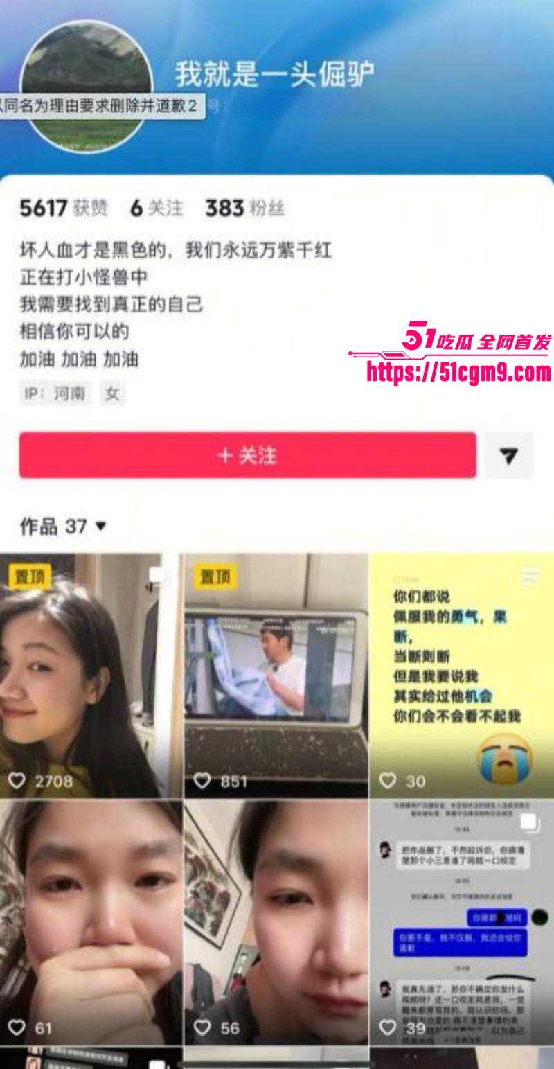 郭照旭出轨何亚威被曝光07