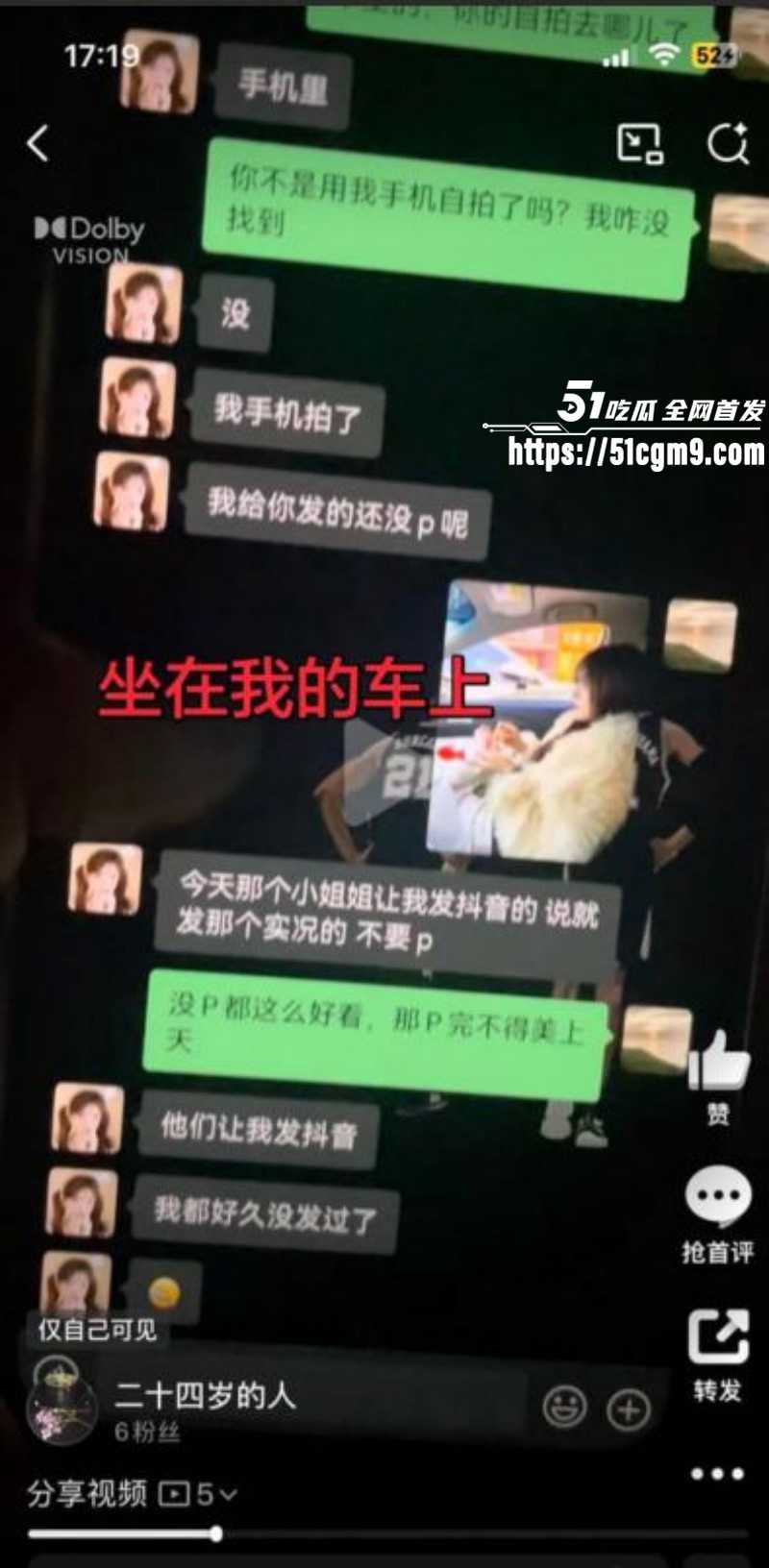 郭照旭出轨何亚威被曝光09