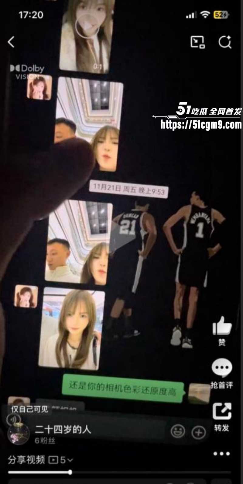 郭照旭出轨何亚威被曝光010