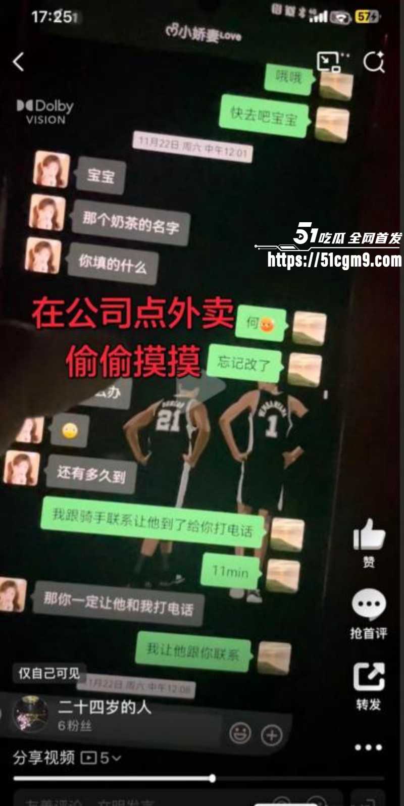 郭照旭出轨何亚威被曝光013