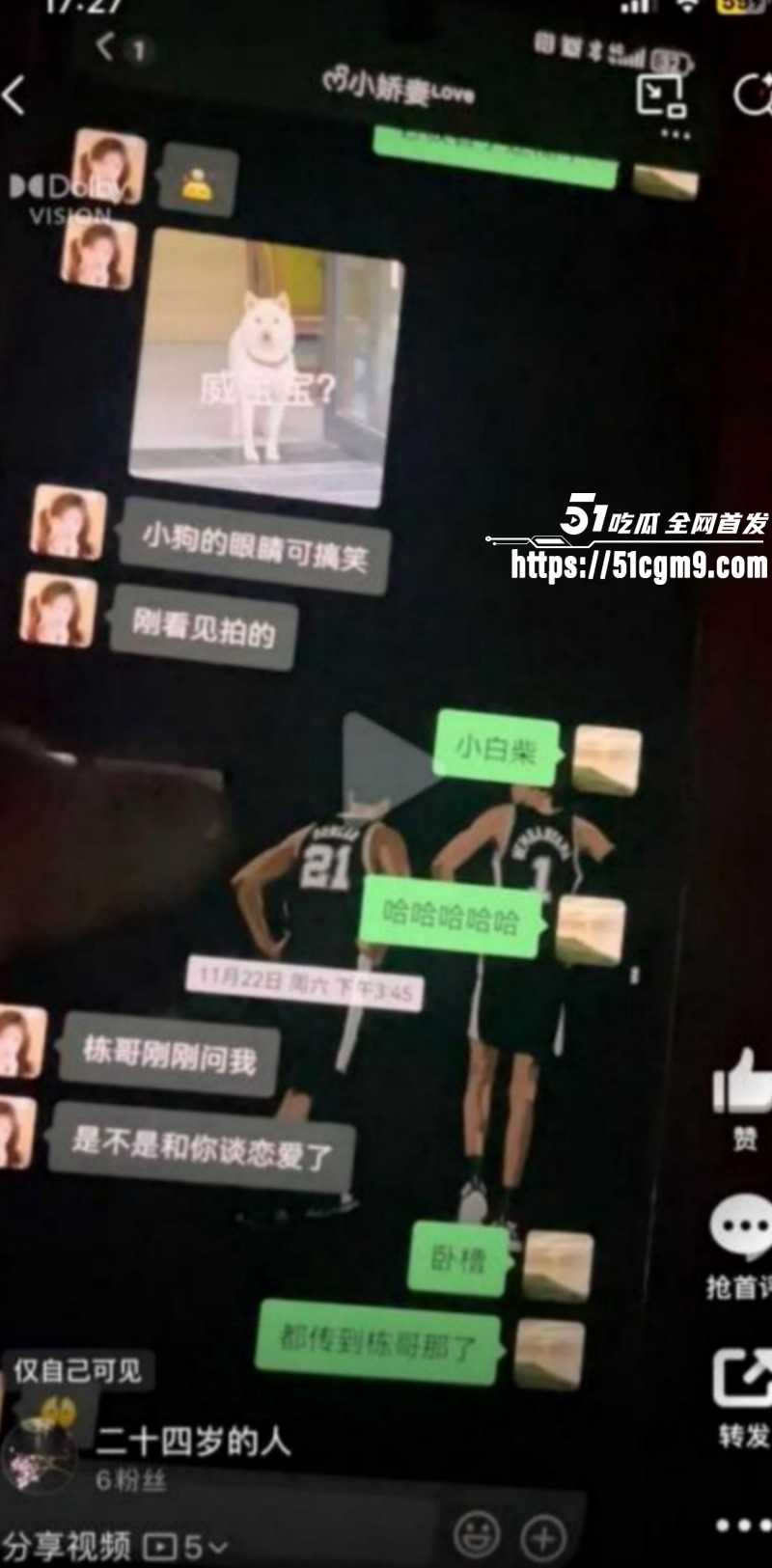 郭照旭出轨何亚威被曝光017