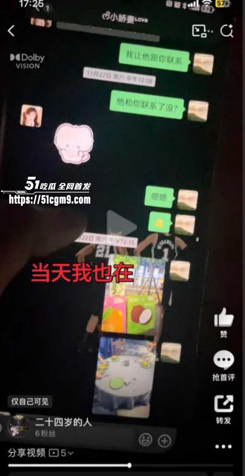 郭照旭出轨何亚威被曝光014