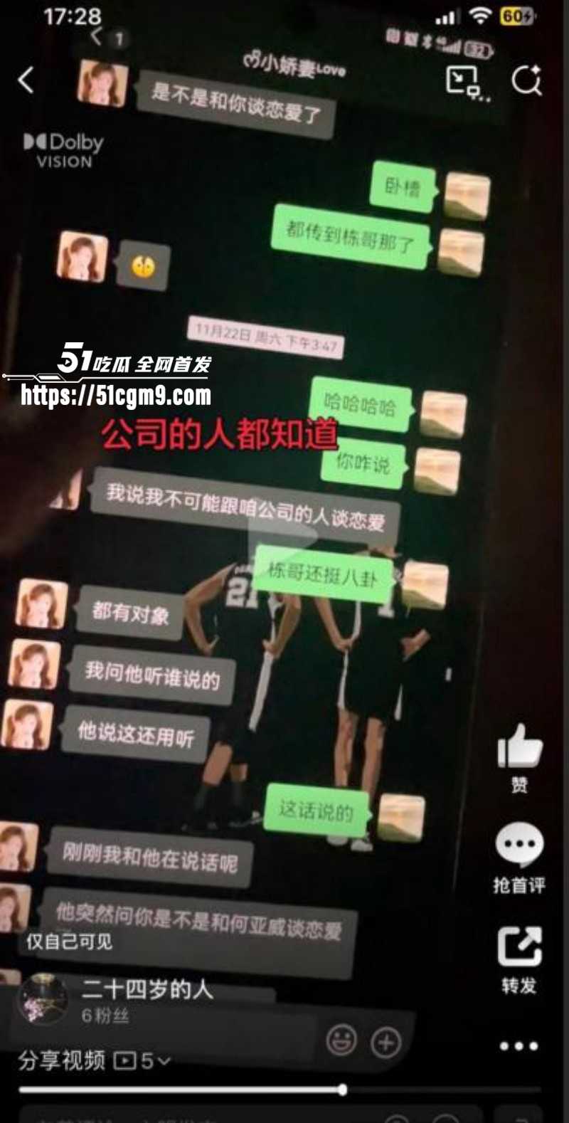 郭照旭出轨何亚威被曝光015