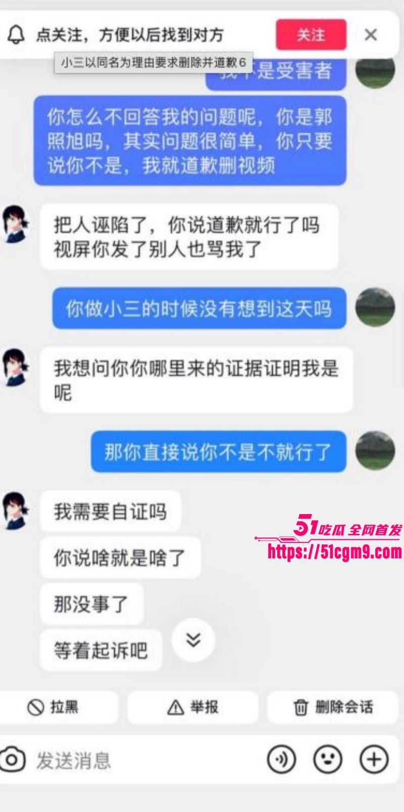 郭照旭出轨何亚威被曝光027