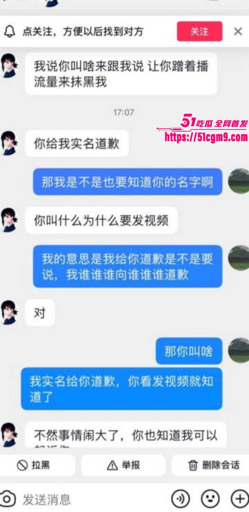 郭照旭出轨何亚威被曝光028