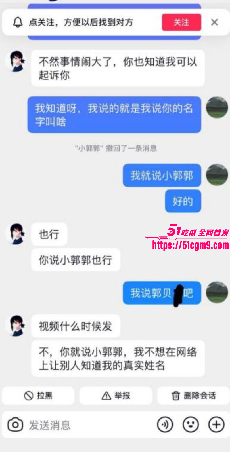 郭照旭出轨何亚威被曝光029