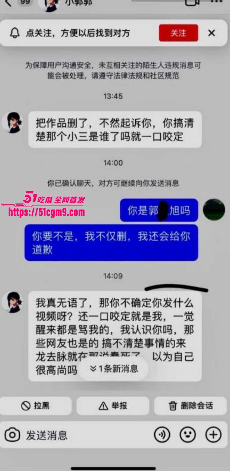 郭照旭出轨何亚威被曝光024