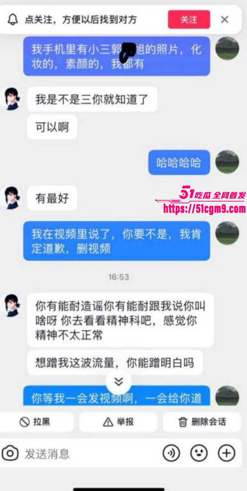 郭照旭出轨何亚威被曝光025