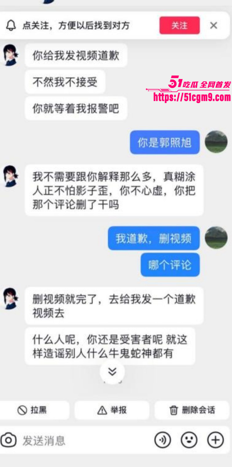 郭照旭出轨何亚威被曝光026