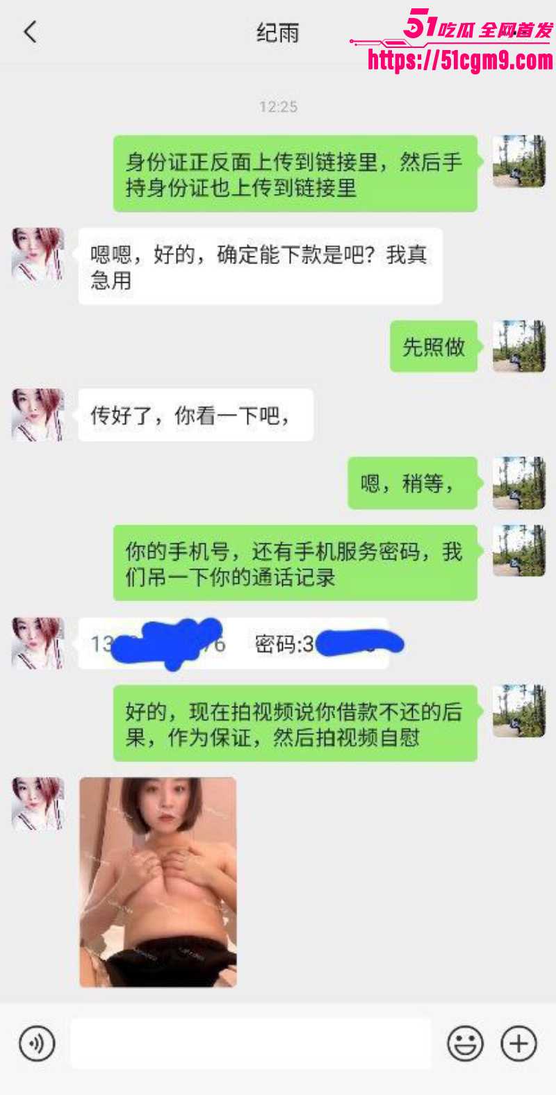 湖南大学生 纪雨 裸贷逾期 2