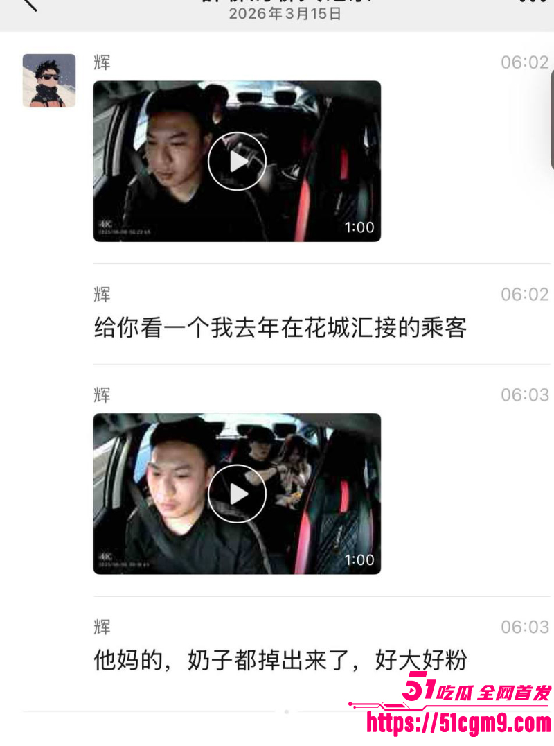 广东网约车活春宫大瓜 情侣后座摸奶狂舔口交 完全无视司机大胆发骚 司机淡定开车看呆全网