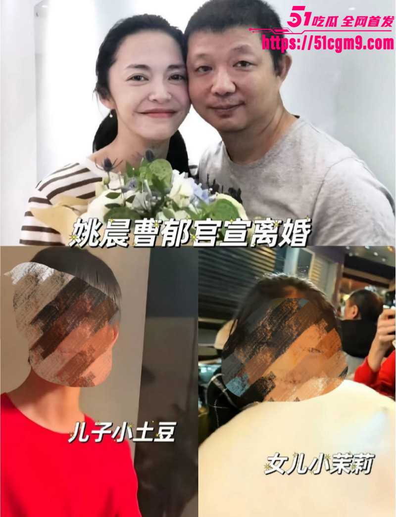 姚晨曹郁官宣离婚05