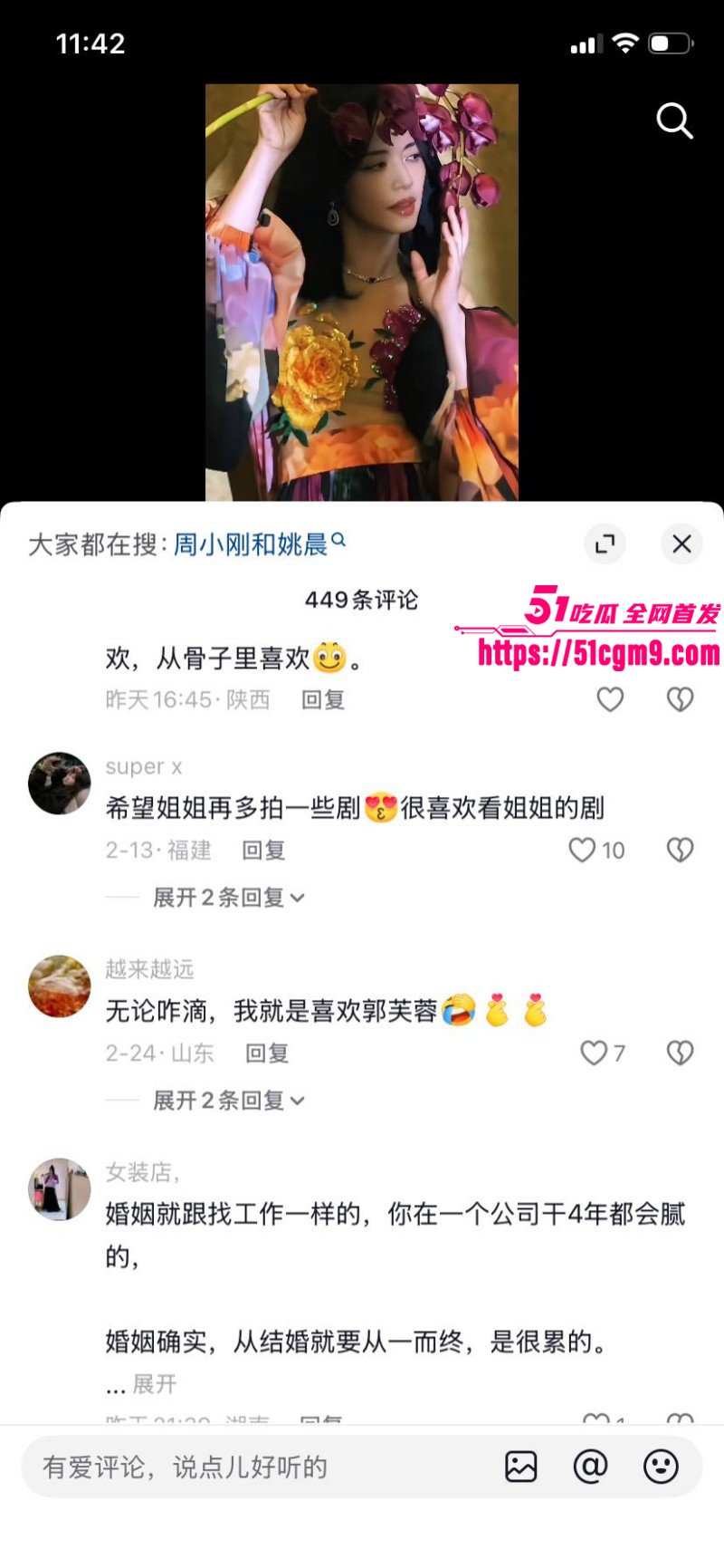 姚晨曹郁官宣离婚048