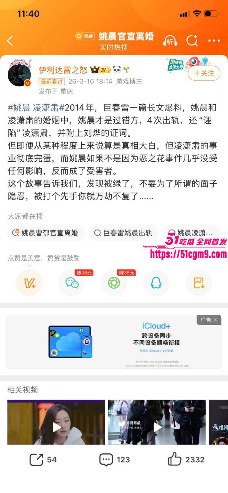 姚晨曹郁官宣离婚016