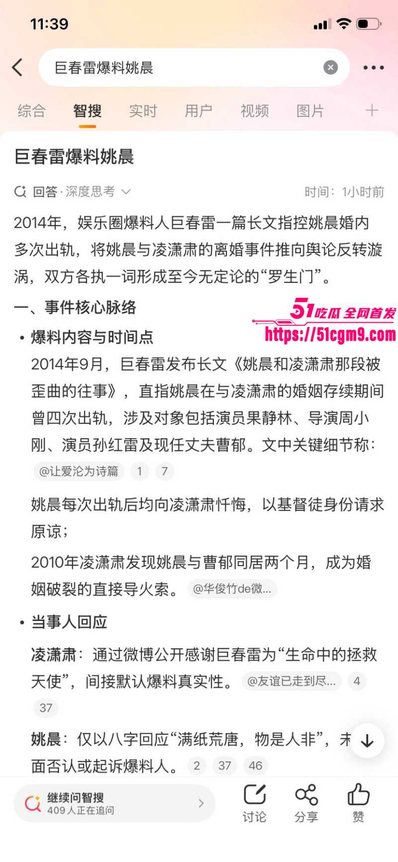 姚晨曹郁官宣离婚018