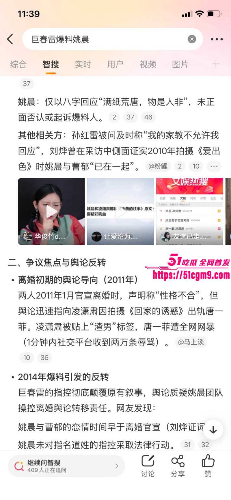 姚晨曹郁官宣离婚019
