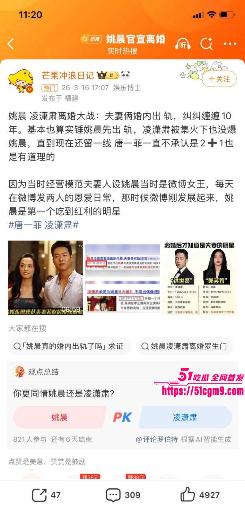 姚晨曹郁官宣离婚022