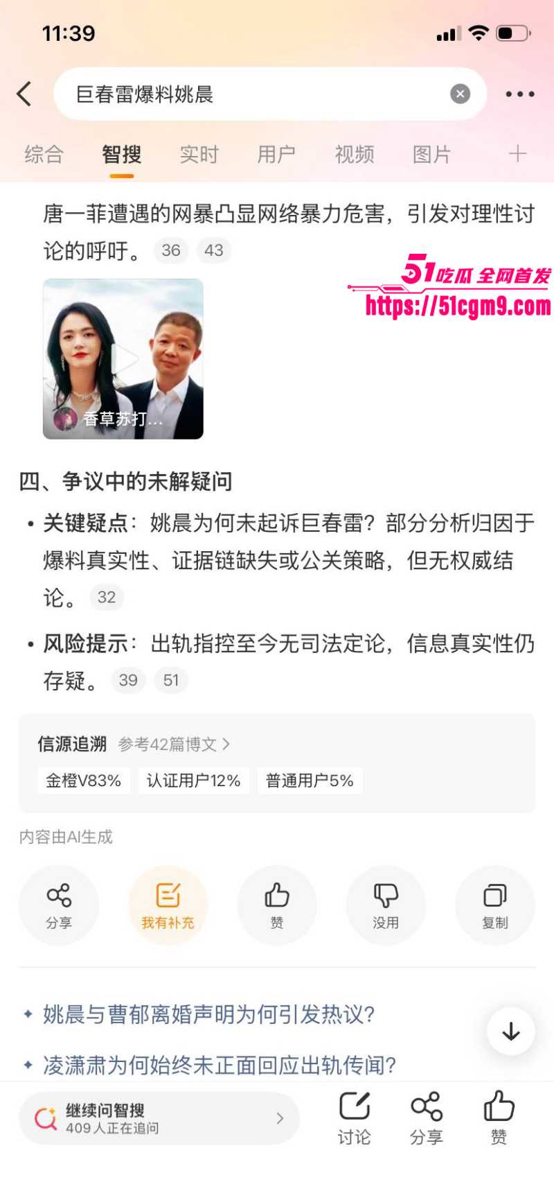 姚晨曹郁官宣离婚021