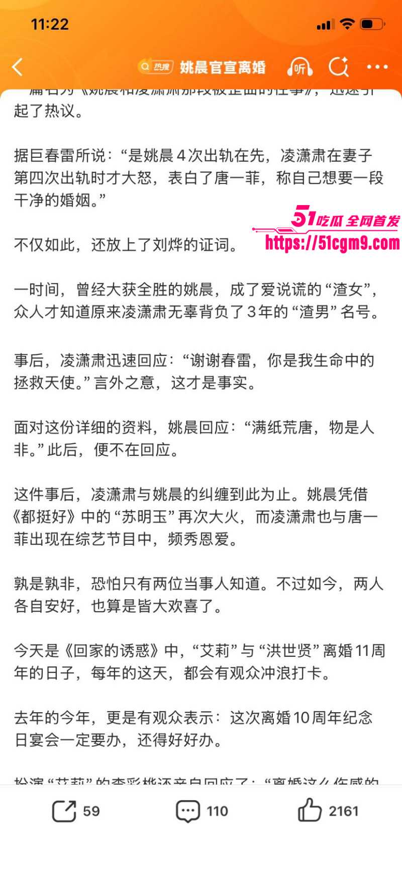 姚晨曹郁官宣离婚023