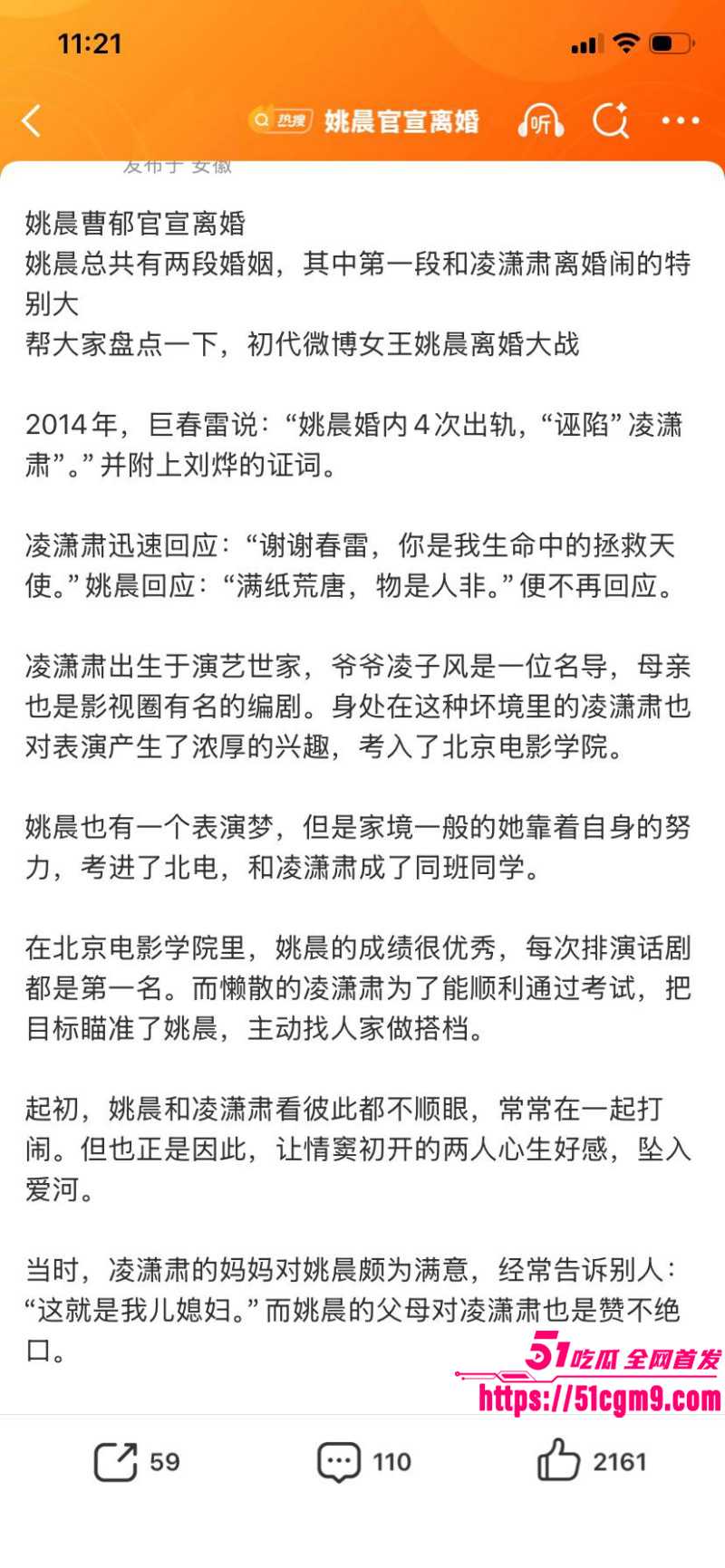 姚晨曹郁官宣离婚024