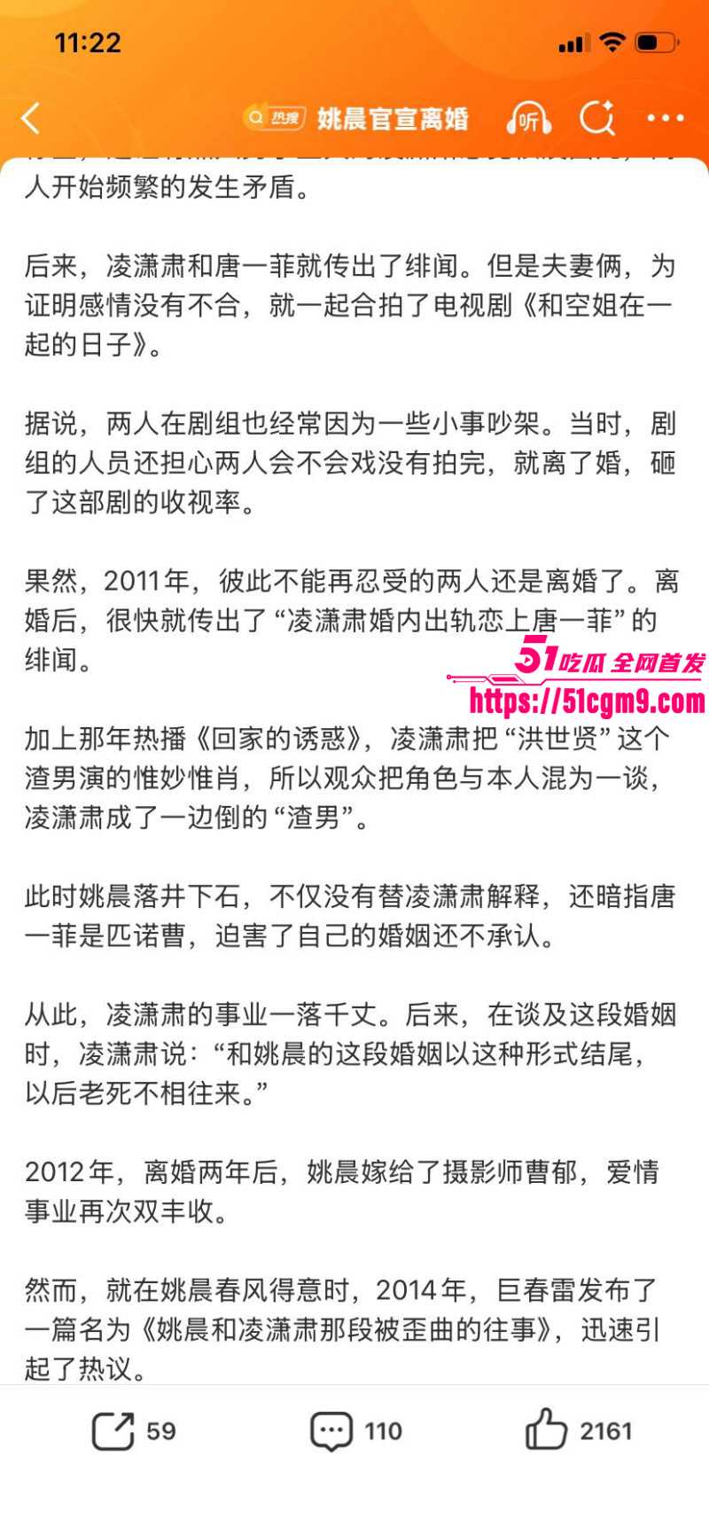 姚晨曹郁官宣离婚026