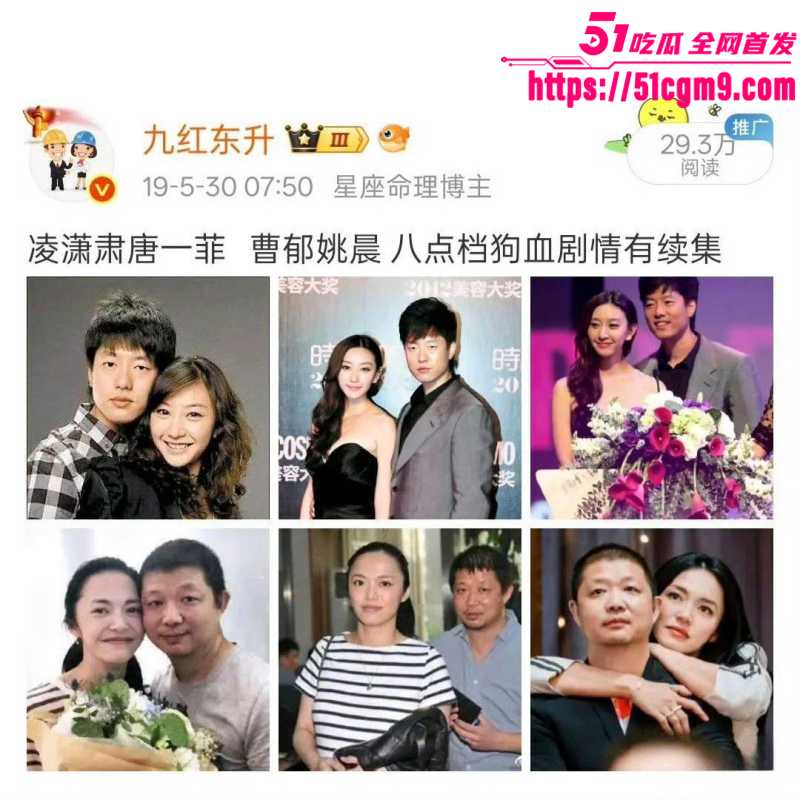 姚晨曹郁官宣离婚027