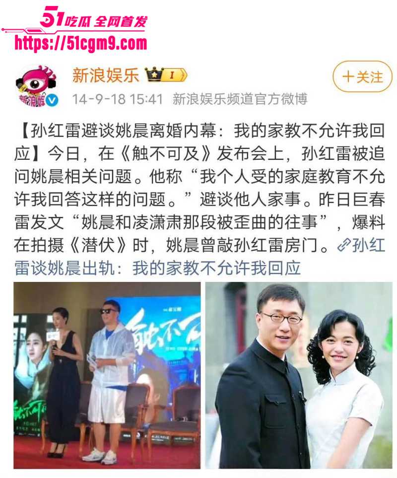 姚晨曹郁官宣离婚029