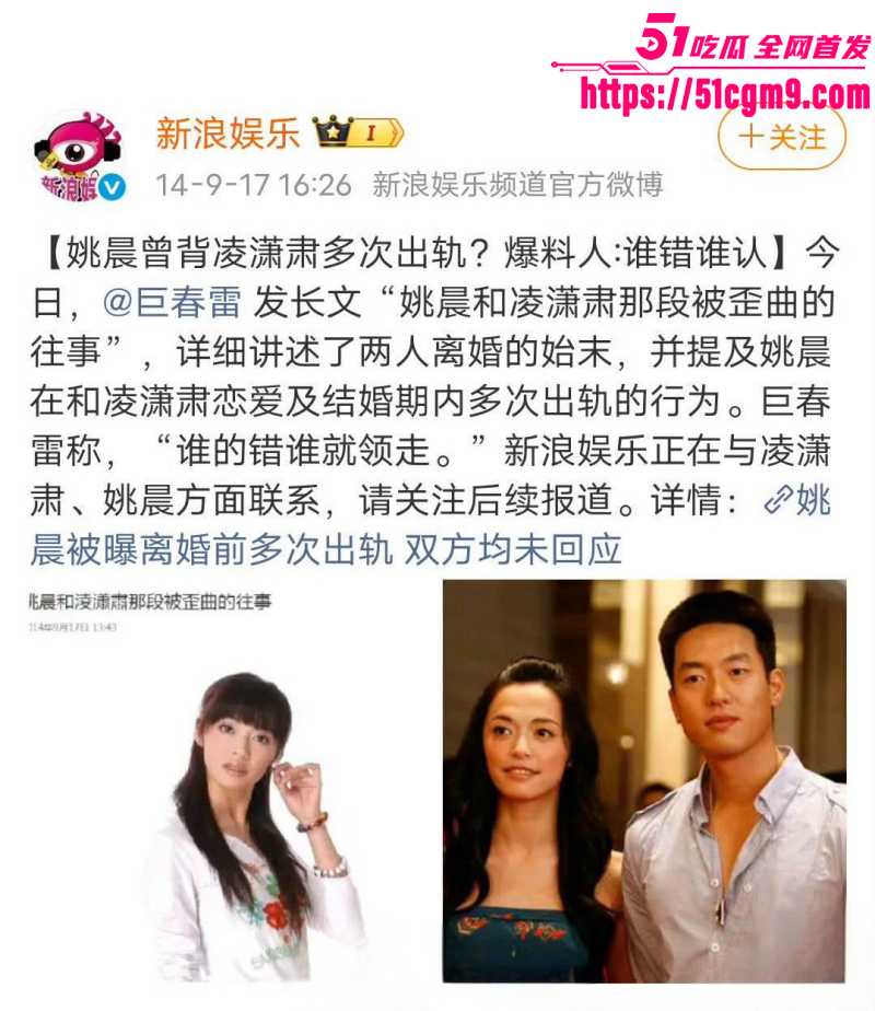 姚晨曹郁官宣离婚028