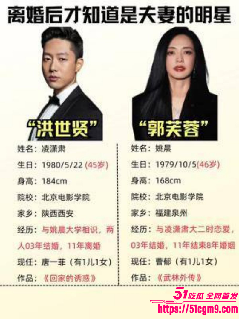 姚晨曹郁官宣离婚037