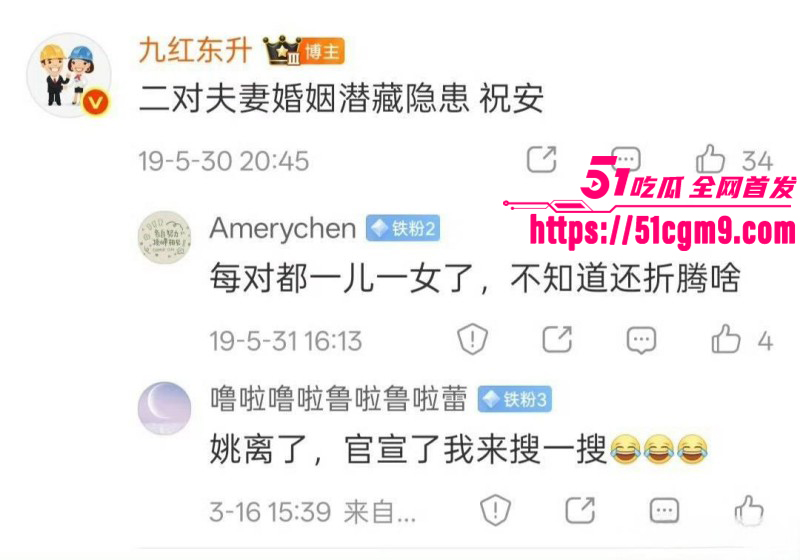 姚晨曹郁官宣离婚043