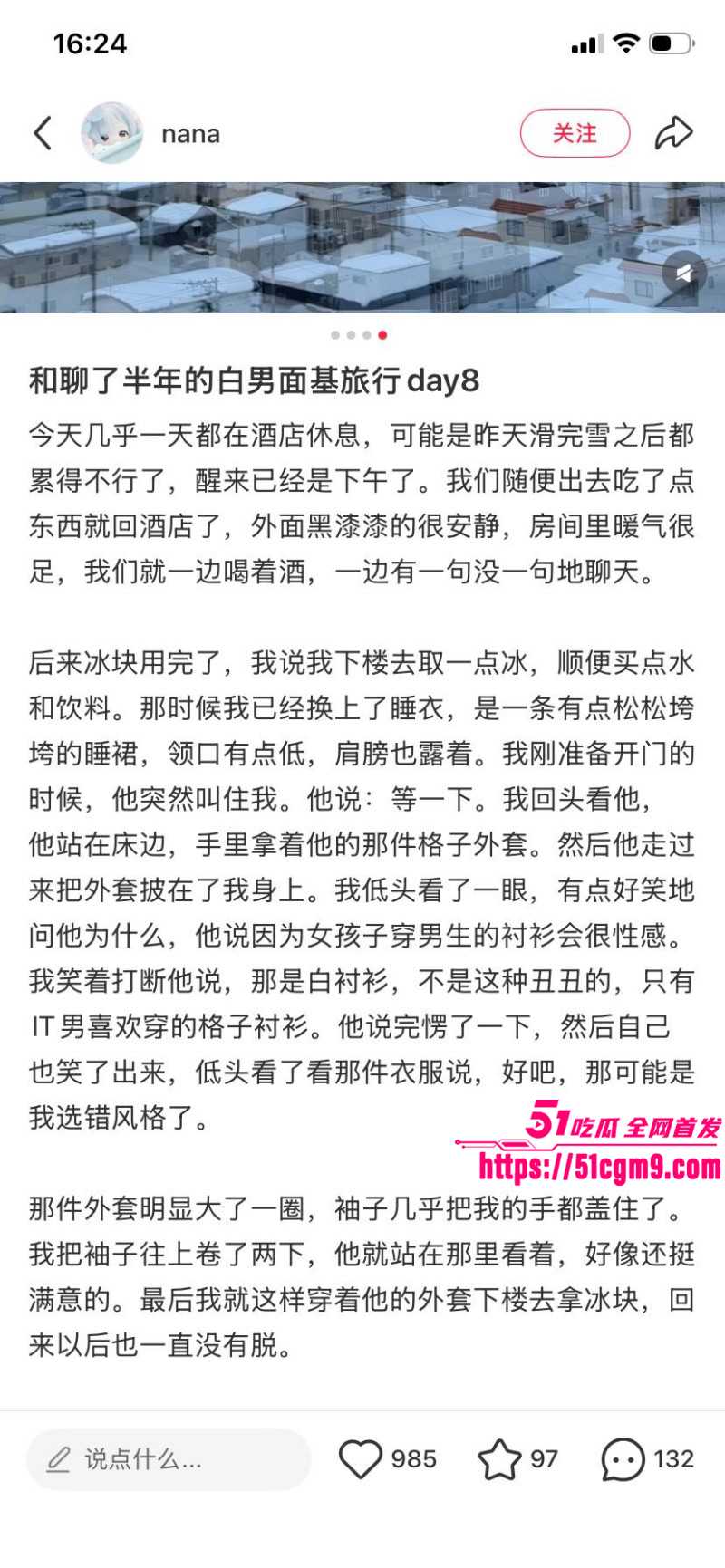 小红书浙江女留学生倒贴英国男023